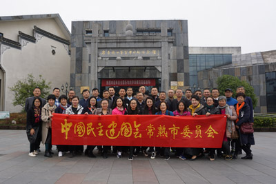 常熟民建赴皖开展爱国主义教育2xin.jpg