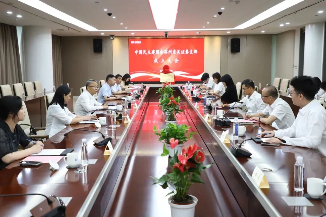 东吴证券会场3.jpg
