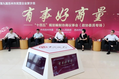 我会3名会员参加第九期民营企业家沙龙.webp.jpg