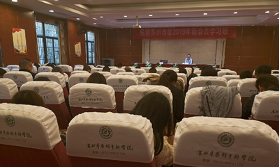 市委会举办2019年新会员学习班-2.jpg