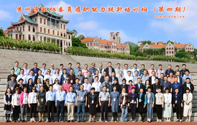 11名担任市政协委员的民建会员赴厦门学习-2.jpg