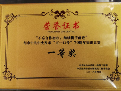 微信图片_20180428135529_旋转xin.jpg