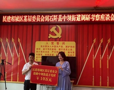 相城民建扶贫再出发 走进铜仁万屯村精准扶贫.webp.jpg