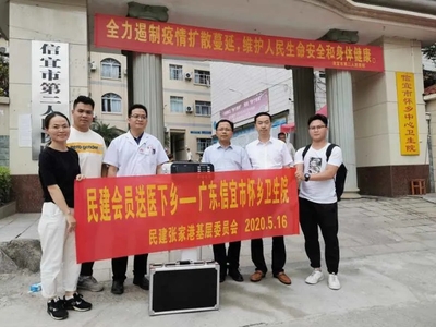 张家港会员钱惠彪送医下乡助扶贫.webp.jpg