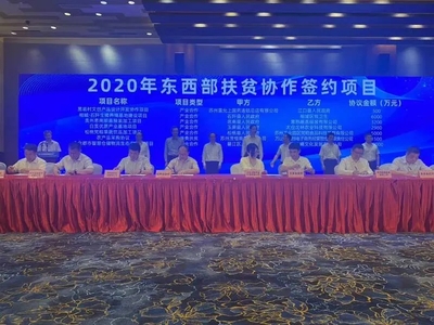 会员企业梵稻食品签约苏铜扶贫协作项目.webp.jpg