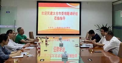 民建太仓市委赴市人社局开展领题调研活动.webp.jpg