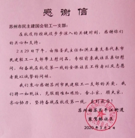 疫情之下 爱心满满.webp.jpg