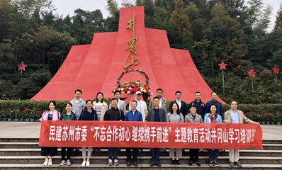 市委会组织赴井冈山开展主题教育活动-1.jpg