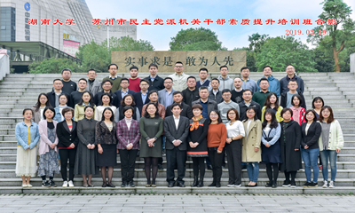机关干部素质提升培训班_副本.jpg