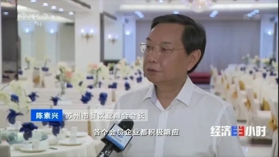 积极践行餐饮文明,会员陈素兴再次走上央视.webp.jpg